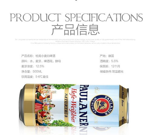 德国进口柏龙小麦白啤酒的特点 