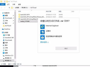 win10安装不了cad2014注册机