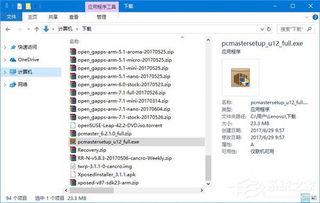 win10窗口下方显示文件详细信息