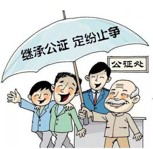 2020年取消房子遗嘱继承公证了吗(司法部关于取消房屋继承公证)