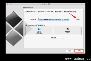 pc电脑安装win10和mac双系统