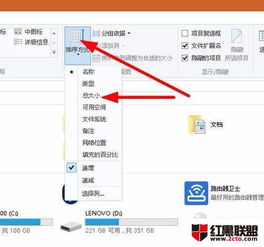 如何整理win10目录