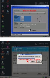 微星电脑win10安装win7系统安装系统安装