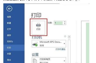 word如何进行全页打印 