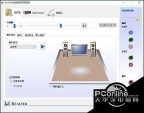 win10老是显示插孔拔出