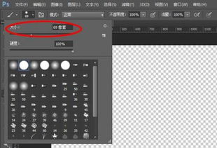 photoshop CS6 画笔笔尖变粗怎么弄细