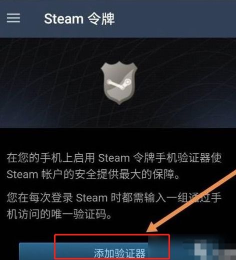 永劫无间怎么绑定steam令牌(steam永劫无间防沉迷)