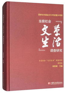 知青的文学情结及其社会价值