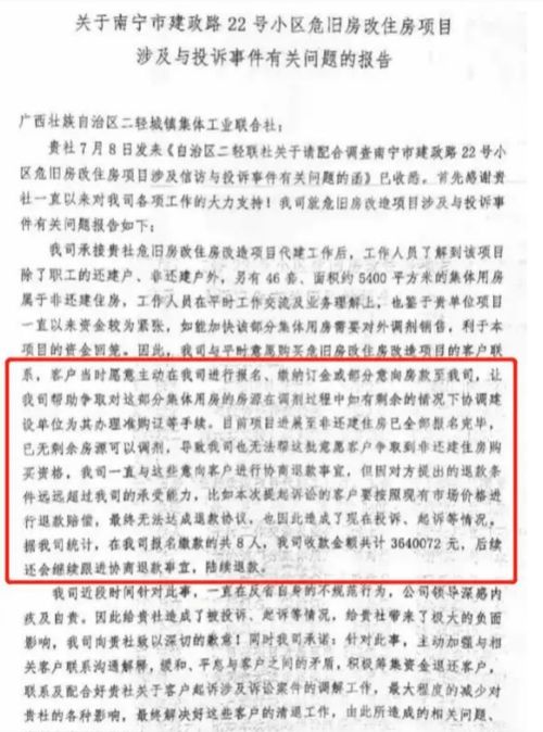 温馨提示 微商城 重百云购 停机维护的通知