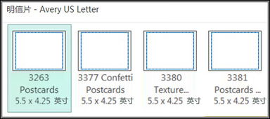 制作单面或双面明信片