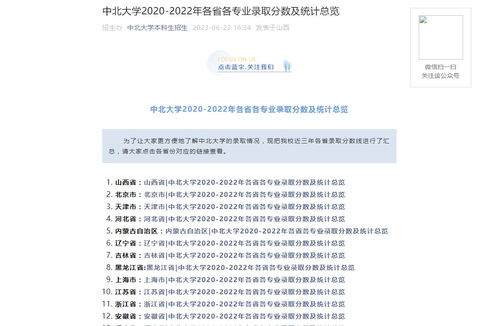 中北大学在各省份的招生批次，中北大学几本