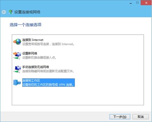 win10如何认证校园网