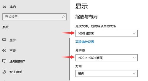 win10系统显示器模糊调整