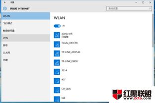 win10防火墙链接专用网络设置