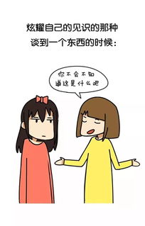 什么样的女生算渣女 还没女朋友的赶紧看看 