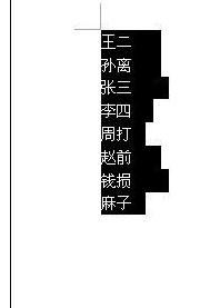 常用姓氏笔画排序规则表 如何按姓氏笔画排序