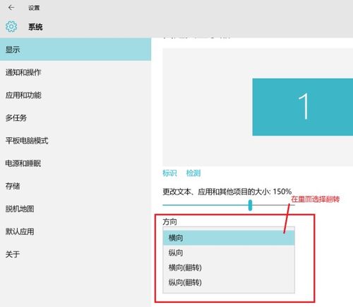 win10怎么屏幕横过来