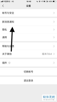 苹果14关闭微信震动提醒,怎么操作 ，如何关闭微信振动消息提醒