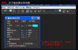 3DMAX各类问题解决方法 