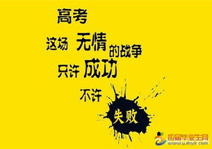 高三奋斗拼搏名言  海贼王高考励志名言？