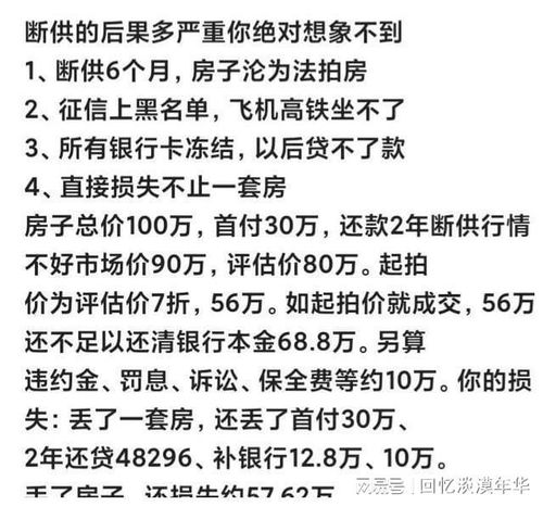 专家建议救楼市，越来越多的房子被断供被拍卖专家建议取消房贷可能吗