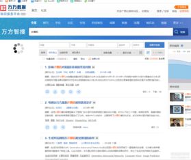 如何在中国知网检索论文和查询期刊 