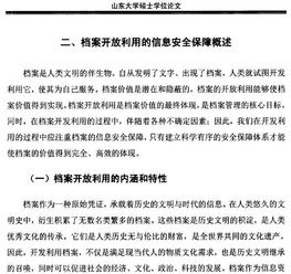 河北大学硕士论文查重结果