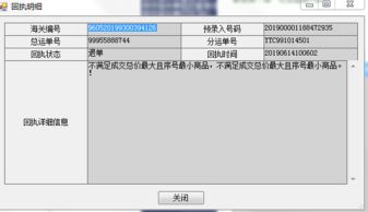 什么是海关QP系统?什么又是QP报关单>?