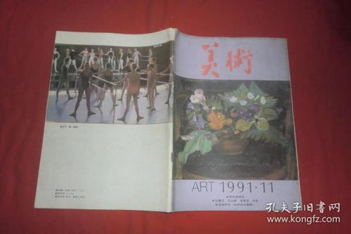 1991年11期开了什么肖