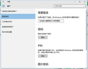 win10系统不用账户密码怎么设置