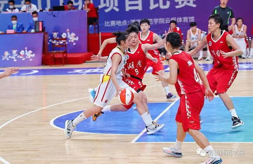 姚明来了 十四运会篮球女子五人制U19组比赛在渭南师范学院开赛