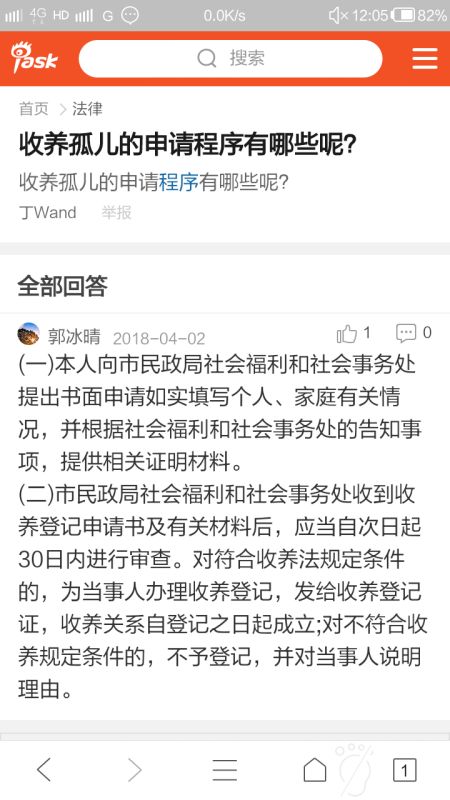 上海无子女夫妇可以领养外地17岁未成年人报入上海户口吗 