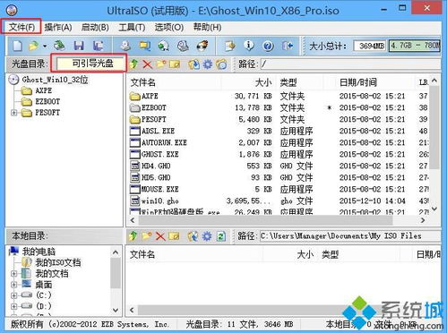 安装win10光盘映像刻录机