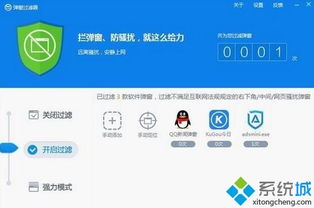 win10自动放广告声音怎么办