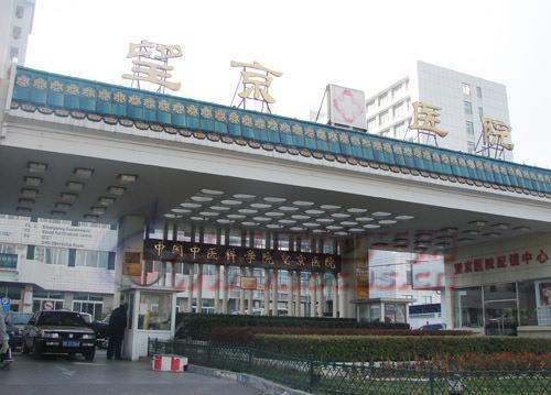 北京市望京医院(北京望京医院)