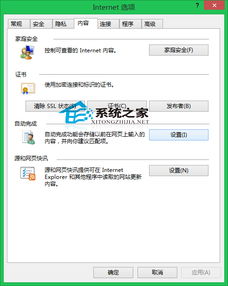 win10浏览器如何删除用户名和密码错误