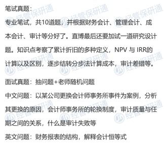 榜样力量 从西工大到浙大 学姐分享上财 厦大等近十所学校的保研经验