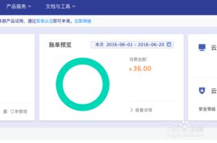 国贸期货博易云怎么查看账户资金