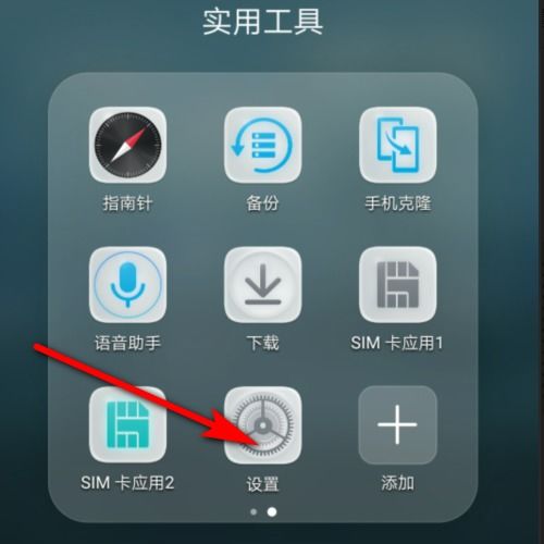 华为手机悬浮窗设置 