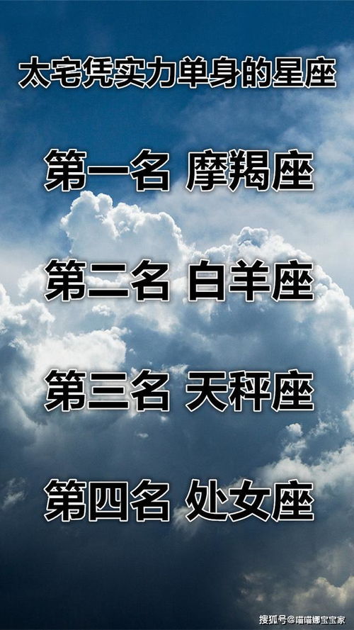 十二星座谁颜值高单身率也高 凭实力单身 