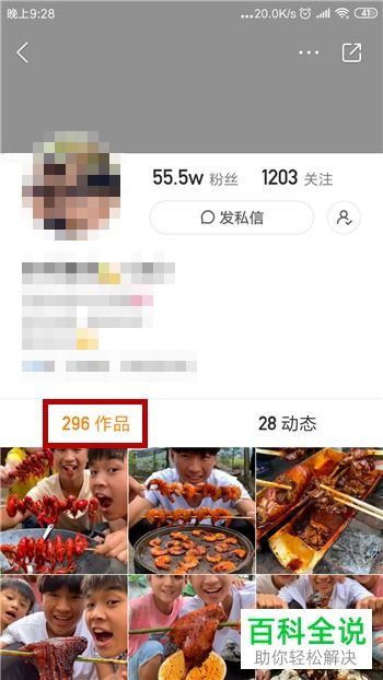 如何取消手机快手app中对类似作品的减少 