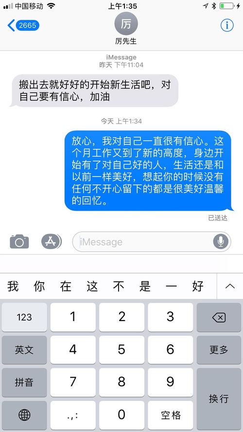 狮子女和水瓶男相处八个多月被分手,他说慢慢不喜欢了 