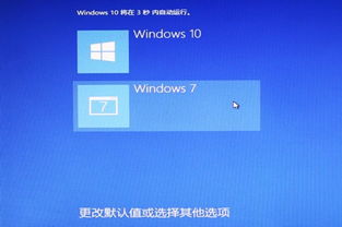 win1064位安装双系统