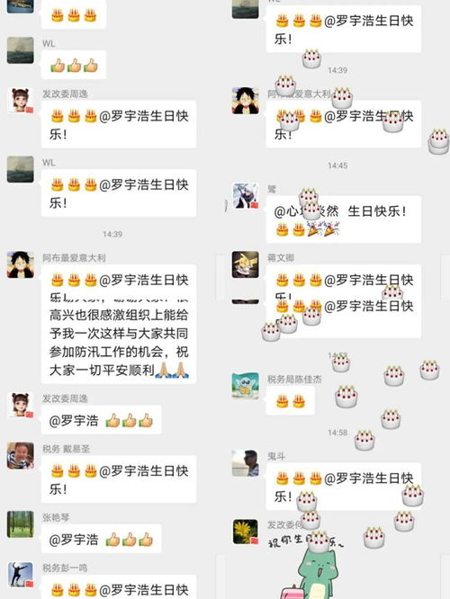 防汛一线上一场特别的生日 派对