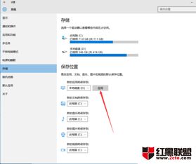 win10应用商店如何安装位置