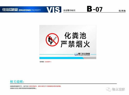 史上最全物业企业VI标识系统,含图片和设计图稿