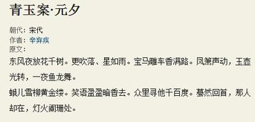 百度的名称由来是 众里寻他千百度 ,那么这句词出自哪位词人的作品