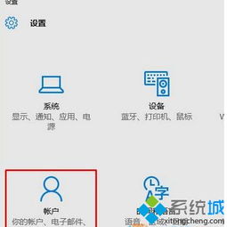 win10怎么私密账户