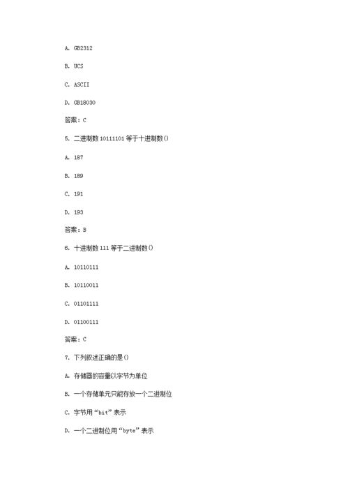 大学生自考计算机应用,计算机应用技术专业自学考试需要考哪几门课程?(图1)