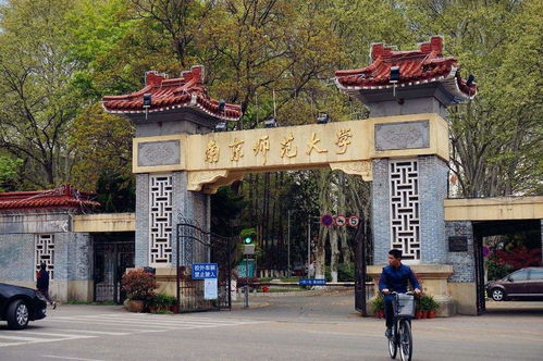 南京师范大学新闻与传播专业需要多少分才能考得上 南京师范大学专业有哪些专业吗